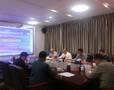 广东省畜牧兽医学会成功组织召开两项科技成果评价会